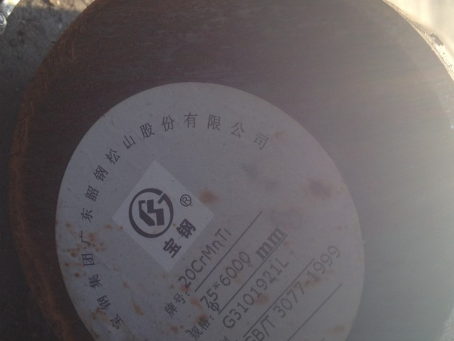 江永20CrMnTi合金结构钢