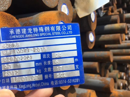 江永40MnB合金结构钢